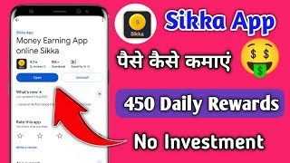 How to earn money from Sikka app | How to earn money from Sikka app | How to earn money from Sikk... screenshot 2