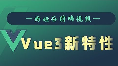64 尚硅谷 Vue3 toRef的特点及使用