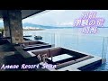 別府 潮騒の宿 晴海(AMANE RESORT SEIKAI)_4K.mp4
