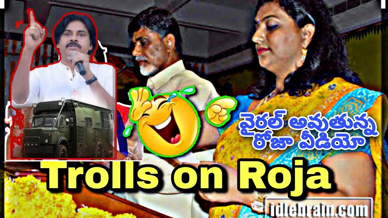 Trolling on roja | pawan fans trolls on ycp mla roja