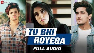 Tu Bhi Royega | Jyotica Tangri | Bhavin, Sameeksha, Vishal | Vivek Kar | Kumaar | Full Audio