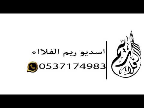 شيله باسم ريم