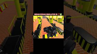 NEW UPDATE ✅💯|| INDIAN KISSAN SIMULATOR 3D 💯✅ || #shorts #simulatorgame #shortsfeed