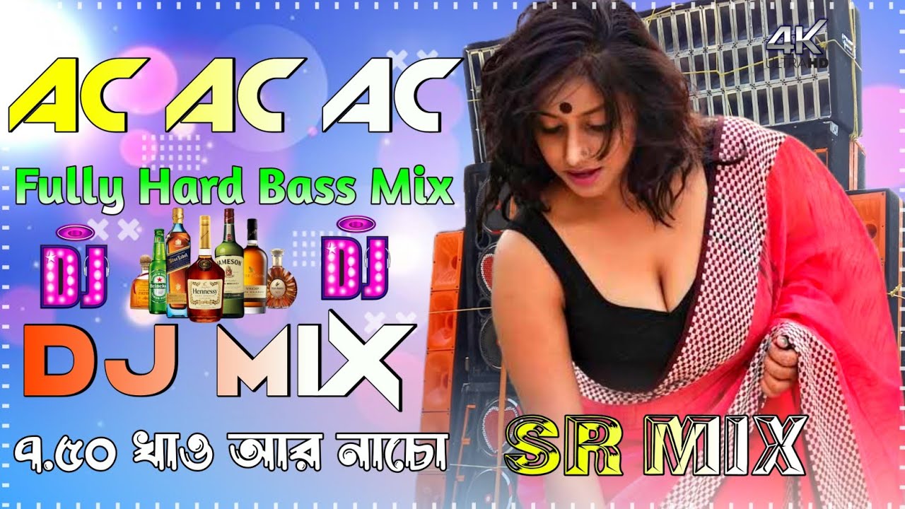 Ac Ac Ac Dj Remix  Fully Hard Bass Mix  Matal Dance Mix 2024 Bhojpuri Hits Dj Song  SR Mix