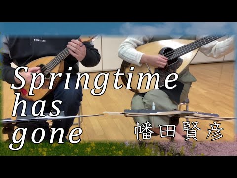 【マンドリン•マンドロンチェロ二重奏】Springtime has gone for Mandolin and Mandoloncello(在宅録音）