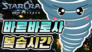 [2021-07-01]스타 유즈맵 WW2_바르바로사 🏴독일중부 - 💀죽은 맵이 어떻게..😨(✌yo~ 히사시부리👋)