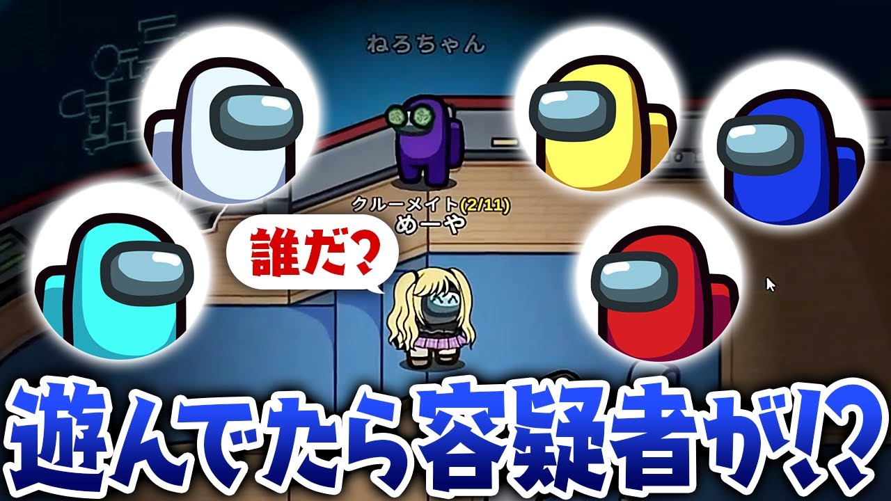 【AmongUs】この人まーた遊んでるｗｗｗ【激戦動画#660】