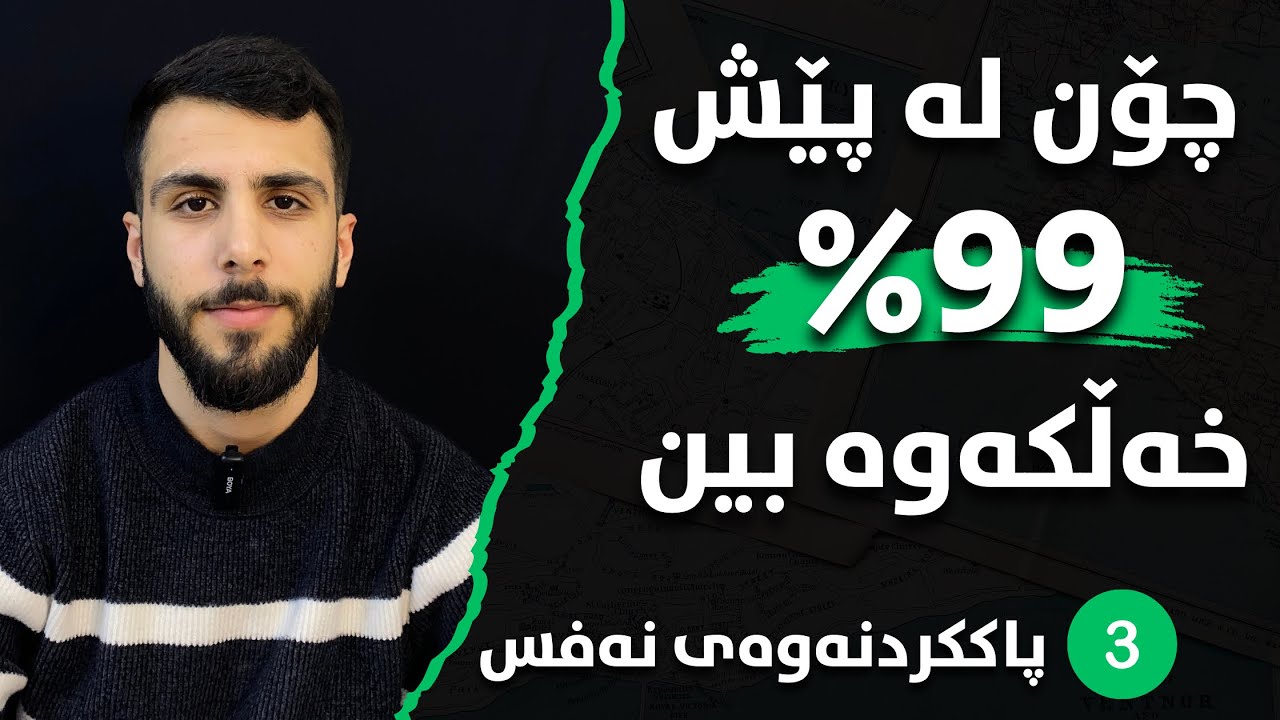 Шаг №3 (Очищение Нафса) — шаг за шагом становимся успешной и продуктивной личностью