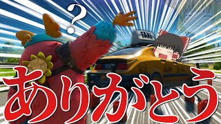 【フォートナイト】ガソリンスタンド店員ごっこで敵さんとの感動の別れや轢かれが面白すぎだ!!w【ゆっくり実況】