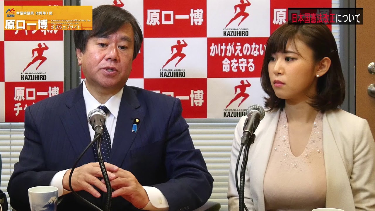 18 通常国会 憲法改正について Youtube 18 通常国会 憲法改正について Youtube