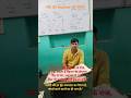 गांव का teacher का संघर्ष #shortvideo #trending #viral #shorts