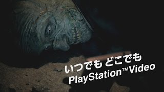 ゾンビがPS Videoで映画『バイオハザード　ザ・ファイナル』を見る？！