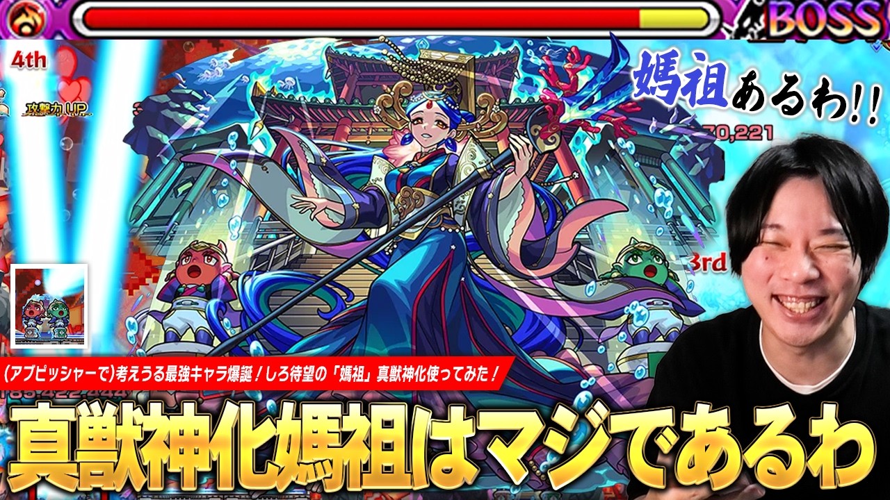 媽祖あるわ】考えうる最強キャラ爆誕(アブピッシャーにおいて)！殴り