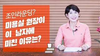 신세계를 경험하고 눈이 돌아버린 여자이야기~