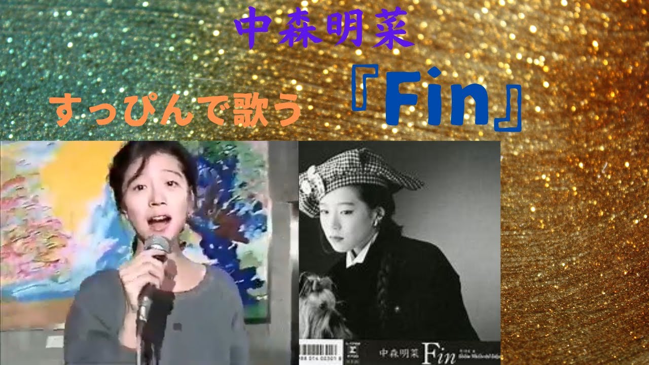中森明菜『Fin』｢ザ・ベストテン｣より - YouTube