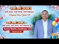 🎉🎼 नयाँ वर्ष 2083 को हार्दिक शुभकामना!नयाँ आशा, नयाँ सपना, नयाँ सफलता!Karna Maths Academy#newyear 🇳🇵