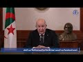رئيس الجمهورية عبد المجيد تبون يهنئ الجزائريين بمناسبة عيد الفطر رئيس الجمهورية عبد المجيد تبون يهنئ الجزائريين بمناسبة عيد الفطر