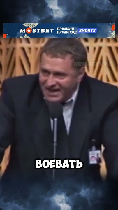 Жириновский в ярости! Европаламент в шоке! #shorts - YouTube