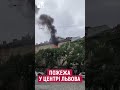 Пожежа у Львові - у центрі міста спалахнула квартира у кам'яниці