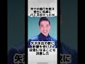 出川哲朗に関する雑学 #shorts #出川哲朗 #雑学
