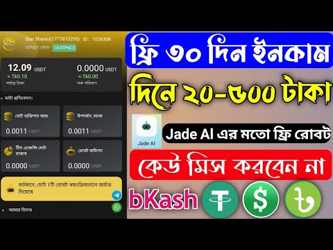 Keomdy income site | Online income bd payment bKash | online income site 2022 | online income Keomdy