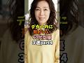 堂々の還暦女性３選