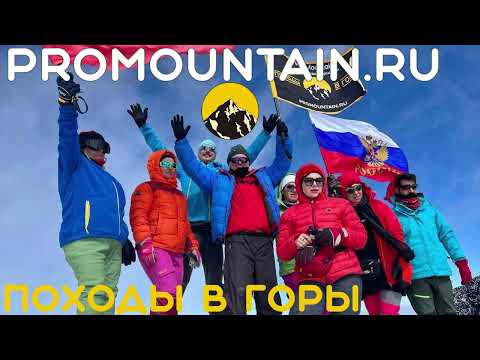 Восхождение на Арарат