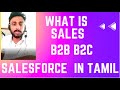 2 What is SALES | Salesforce in Tamil | Standard Objects