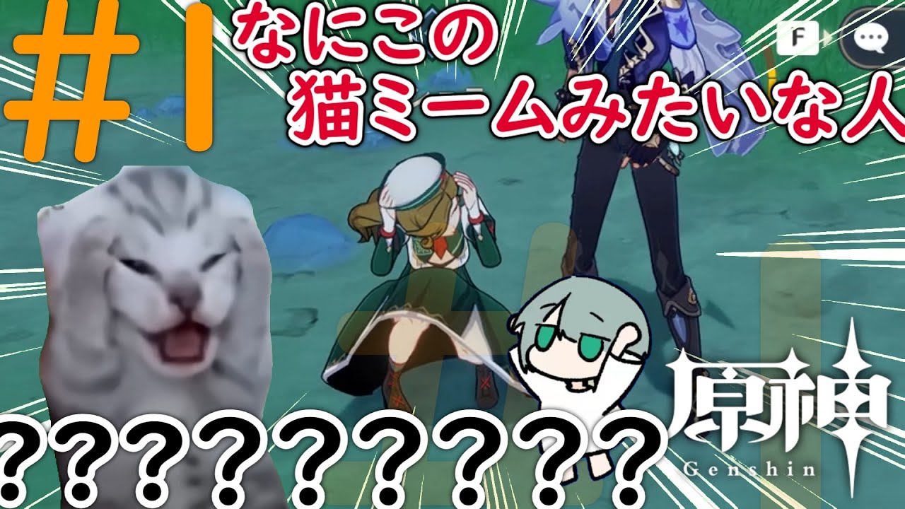 【原神】やっと璃月です…かと(冷笑) #1【璃月】【ゆっくり実況】