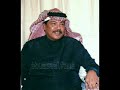 أبوبكر سالم عود الله ليالي الأنس جلسه نادره أبوبكر سالم عود الله ليالي الأنس جلسه نادره