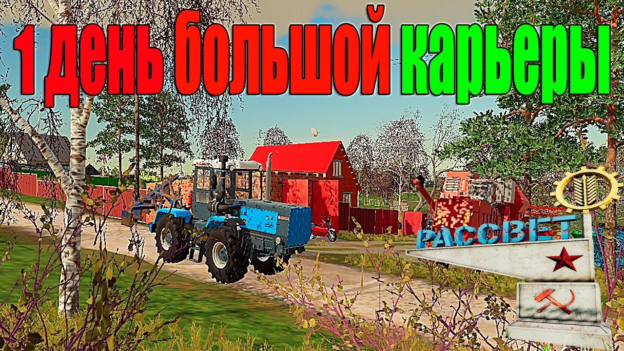 Карта новый рассвет фс19