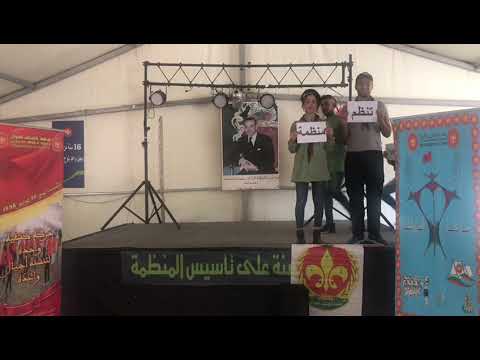 منظمة الكشاف الجوال