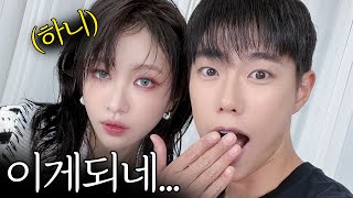 이정도면 아이돌 흑화전문가…^^?ㅣEXID 하니 ★컴백기념★