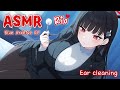 【ASMR】クールな生徒会長が先生を癒す夜。リオの膝枕耳かき🖤ブルーアーカイブ ロールプレイ