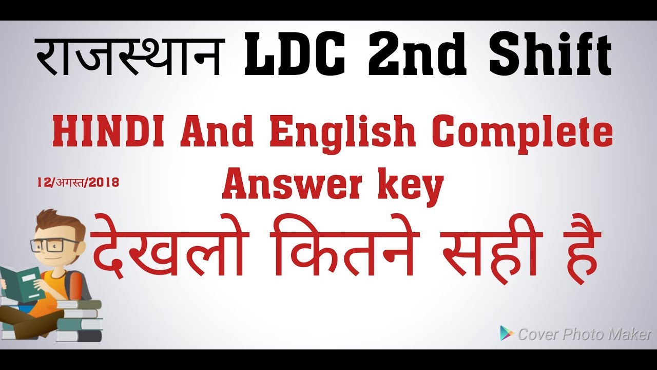 Rajasthan LDC Exam 12 Aug. 2018 Second shift paper Answer key||| Hindi and english