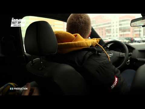 Видео: Opel Astra H GTC - Большой тест-драйв (б/у) / Big Test Drive
