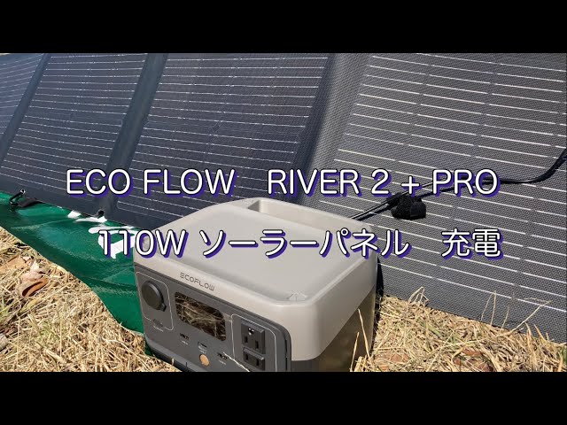 ポータブル電源 110W ソーラーパネル 充電 リン酸鉄リチウム