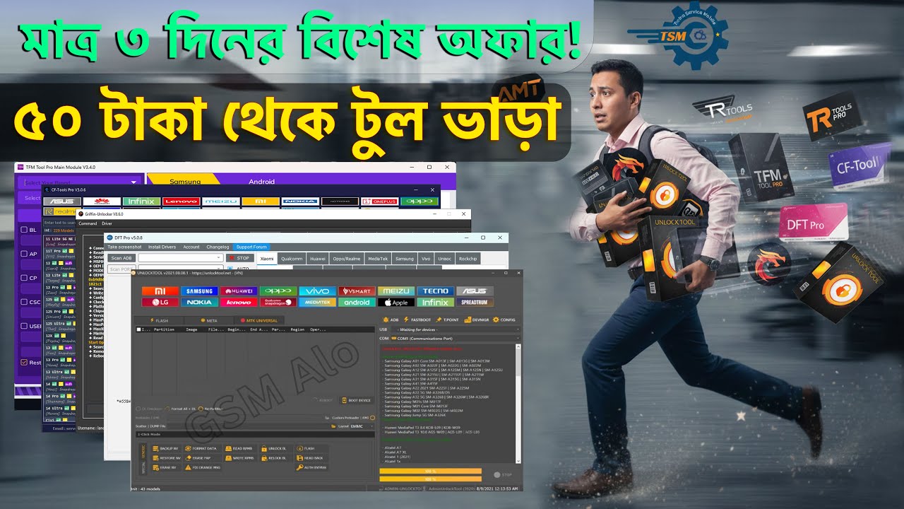 মাত্র ৩ দিনের বিশেষ অফার! | মাত্র ৫০ টাকা থেকে টুল Rent 🚀 | All GSM Tool Activation | GSM Alo