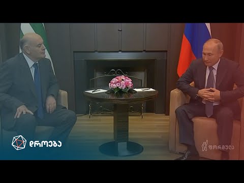 აფხაზეთის მოთვინიერება