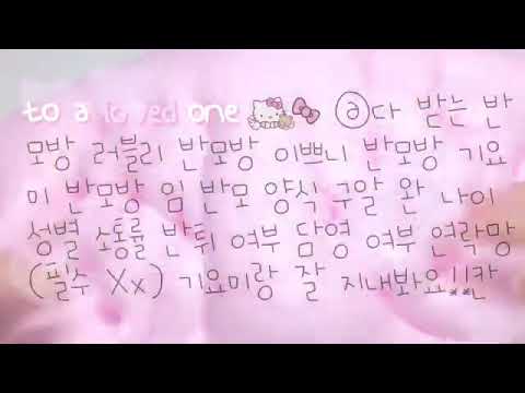 다 받는 반모방 💗🎀 || 반모방 || 반모 || 액괴계 || 💖💖