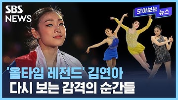 "이 길을 갈 수밖에 없겠구나"...김연아가 말한 