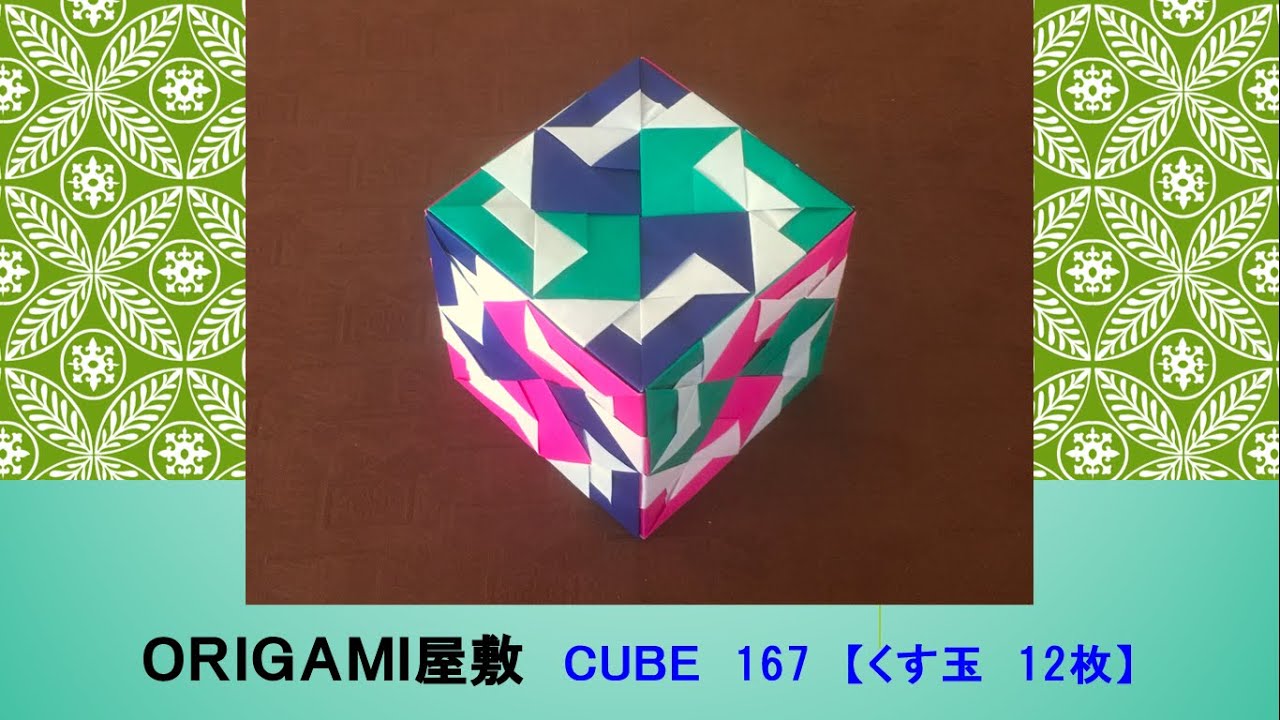 折り紙 sddefault.jpg