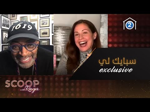 سبايك لي يتحدث عن فيله الاخير حصريا لري ا