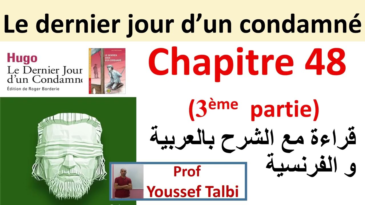 le dernier jour d'un condamné : chapitre 48 / 3 ème partie.