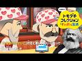 やや左に偏ったトモダチコレクション わくわく生活 Part15【ゆっくりマルクス】