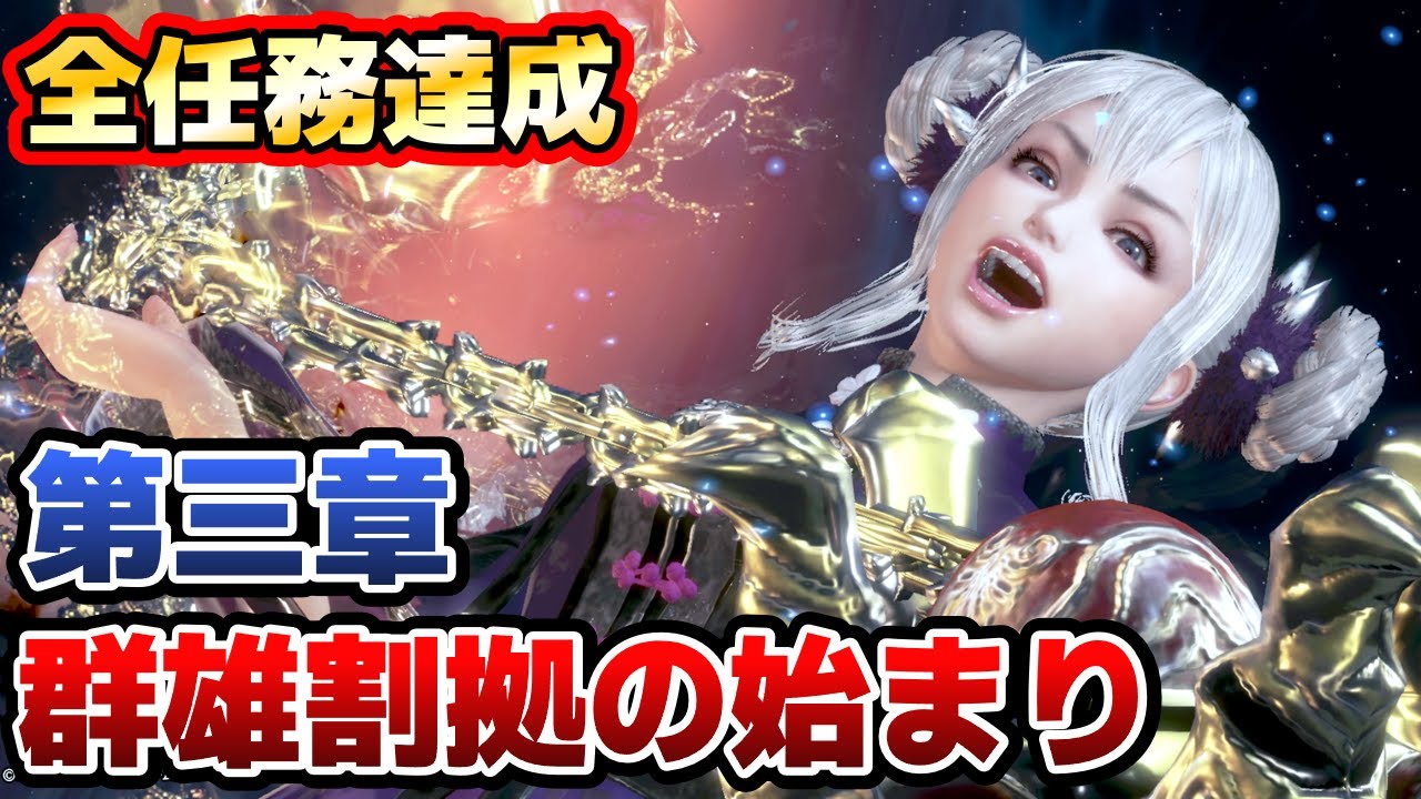 真・三國無双8 - 難易度 無双 - 董白 第三章 プレイ動画【Japanese