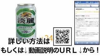 キリン 淡麗グリーンラベル 350ml 24本 値段 最安値で購入する方法！