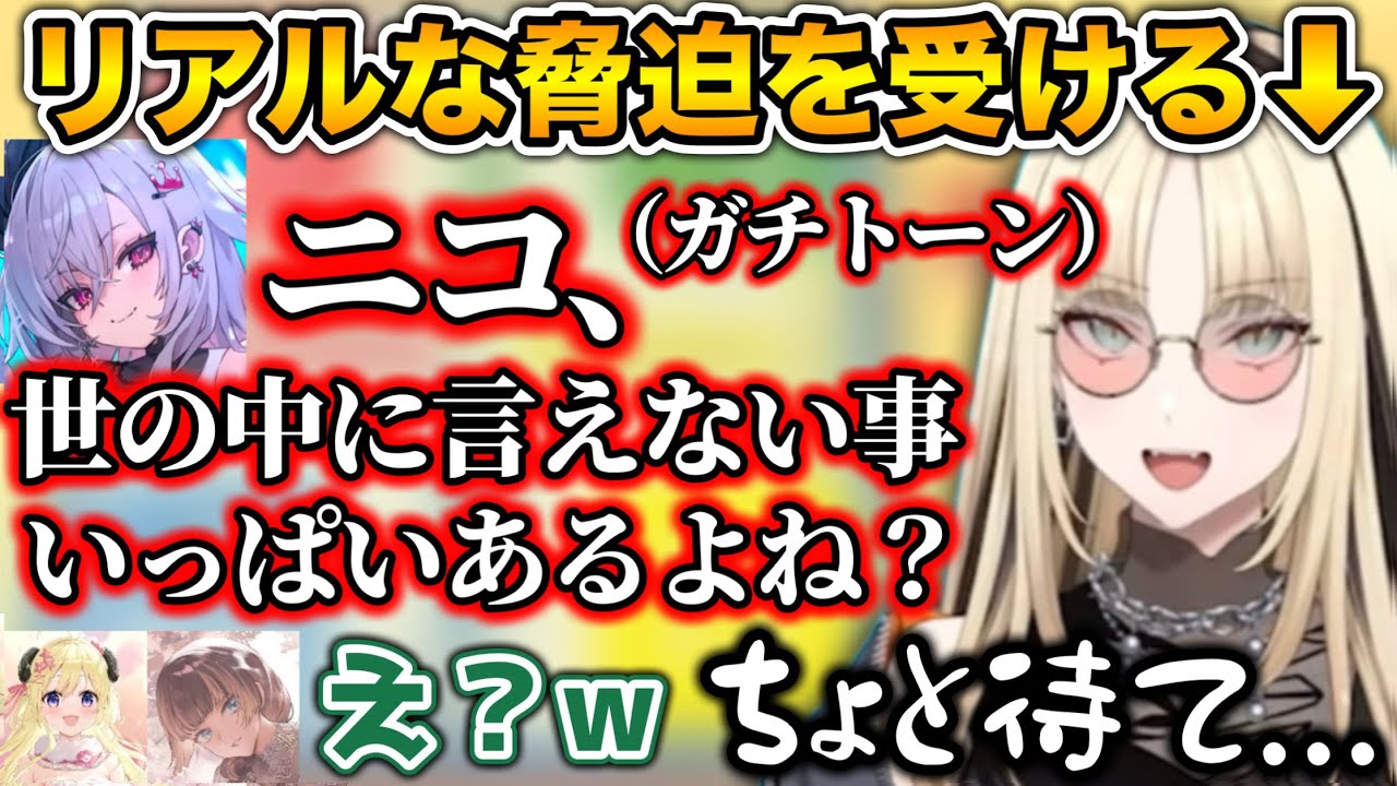 リオナにガチ脅迫を受けるニコたんwww【ホロライブ切り抜き/角巻わため/儒烏風亭らでん/響咲リオナ/虎金妃笑虎】