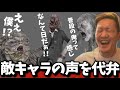 敵キャラに声をあて一人で楽しむわいわい！【バイオハザード レクイエム】切り抜き