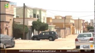 الإيجار في العاصمة نواكشوط - تقرير احمدن سيداحمد لقناة الساحل